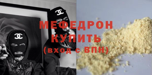 мефедрон Бородино