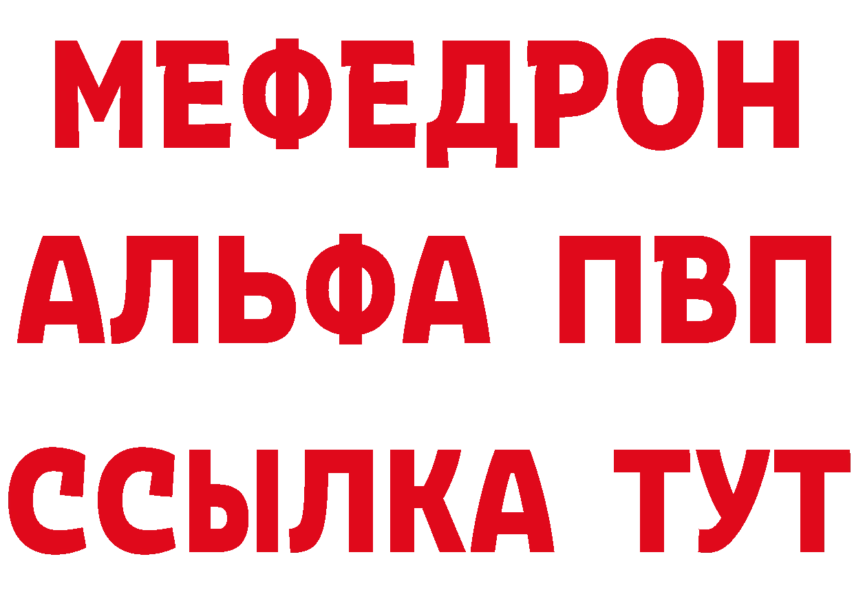 МЯУ-МЯУ 4 MMC вход мориарти гидра Бородино