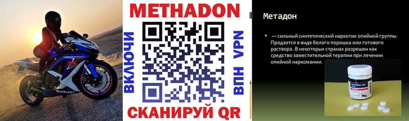 МЕТАДОН кристалл ссылка на мегу маркетплейс Бородино сколько стоит